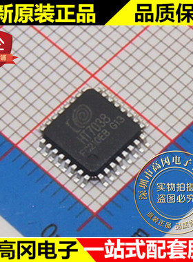 HT7038 7038 LQFP32 钜泉光电 全新原装正品 SPI接口 电量计