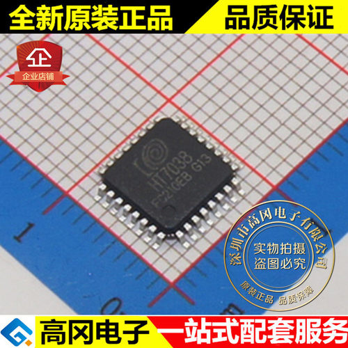 HT7038 7038 LQFP32 钜泉光电 全新原装正品 SPI接口 电量计