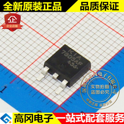 KIA7805AF-RTF/P 7805AF TO252 KEC 1A 5V 原装正品 线性稳压