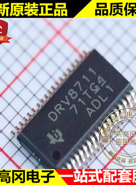 DRV8711DCPR DRV8711 HTSSOP38 TI德州 原装 步进电机驱动芯片