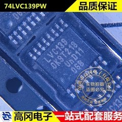 74LVC139PW LVC139 TSSOP16 Nexperia安世 74系列逻辑芯片