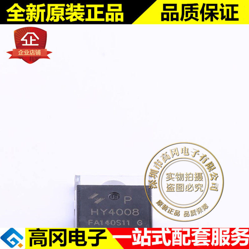 HY4008P TO-220 HY4008 HY华羿 N沟道80V 200A MOS场效应管