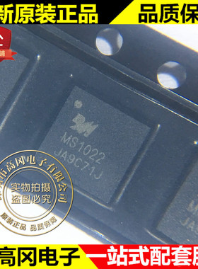 MS1022 QFN-32 瑞盟 超声波测速 传感器