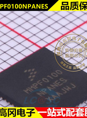 MMPF0100NPANES 封装QFN 电池电源管理芯片 全新原装