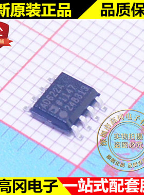 AD622AR AD622A SOP8 ADI 亚德诺 原装正品 工业 仪表运放