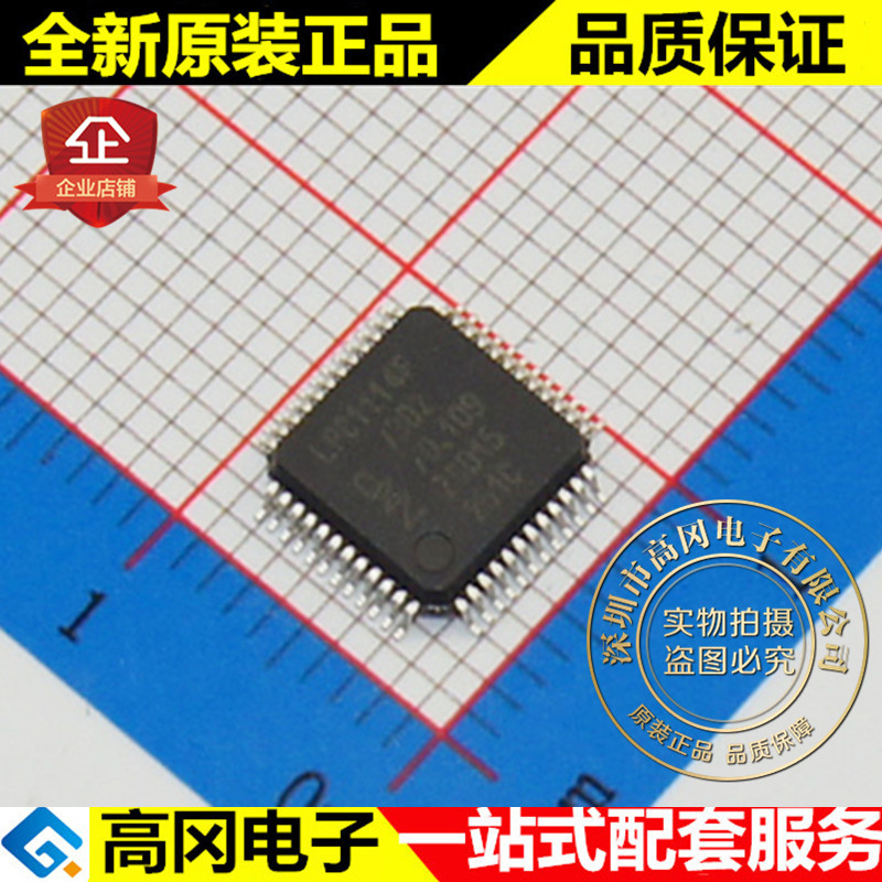 LPC1114FBD48 LPC1114F LQFP48 NXP恩智浦 原装正品 微控制器