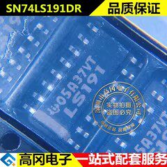 SN74LS191DR LS191 SOP16 TI 德州仪器 二进制计数器 逻辑芯片