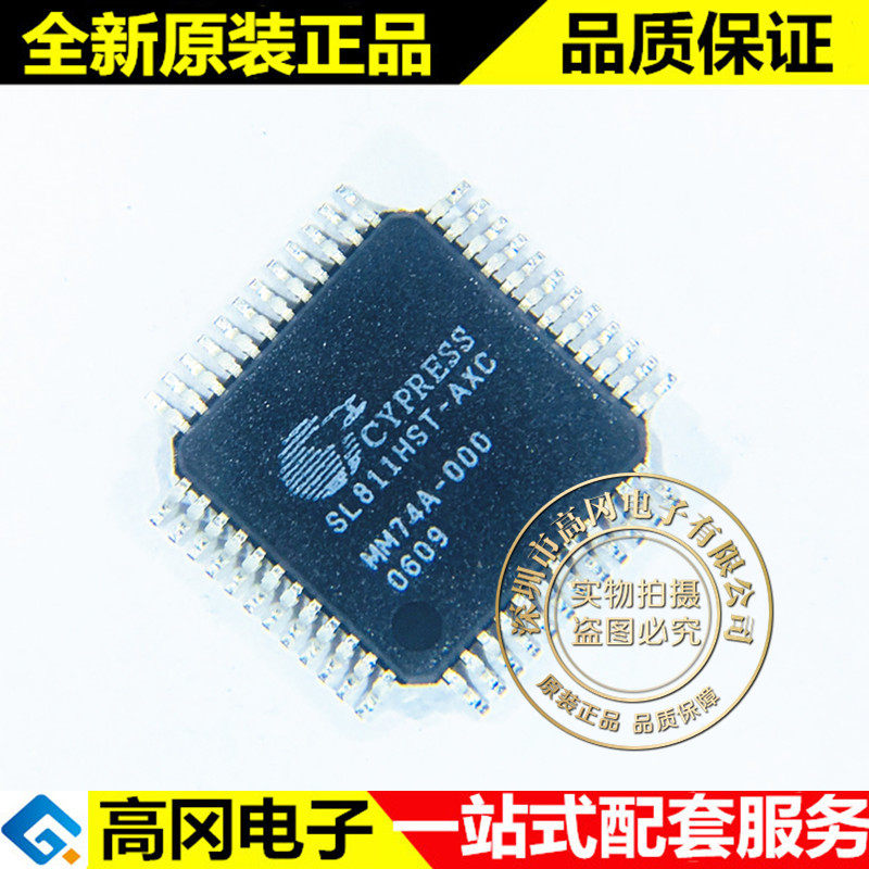 SL811HST-AXC QFP48 CYPRS赛普拉斯 嵌入式USB主 从控制器