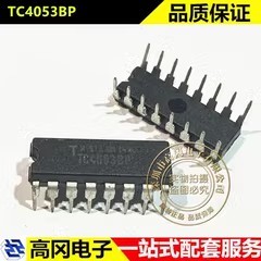 TC4053BP DIP-16 TOSHIBA东芝 单个 8 通道多路复用器 多路分解器