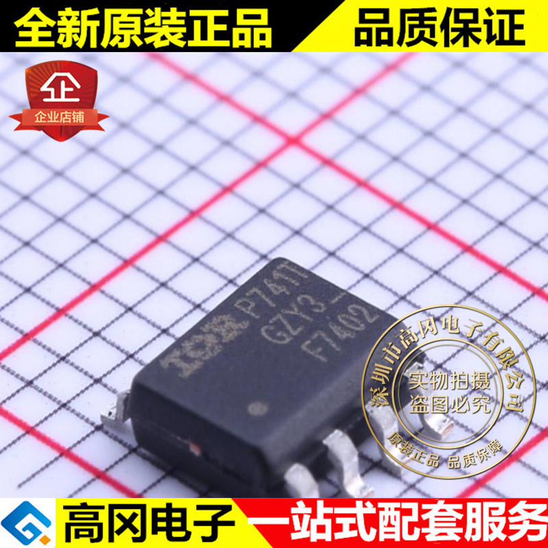 IRF7402TRPBF SOIC-8 IRF7402 F7402 IR N沟道20V 6.8A MOS管