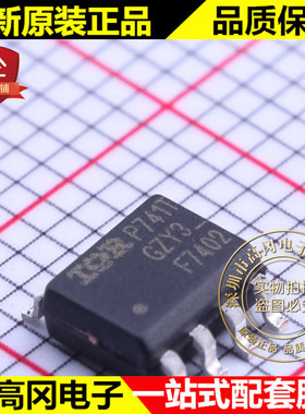 IRF7402TRPBF SOIC-8 IRF7402 F7402 IR N沟道20V 6.8A MOS管