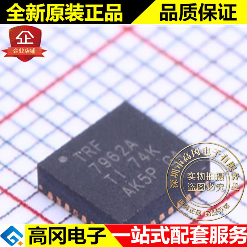 TRF7962ARHBR HVQFN-32 TRF7962A TI 德州 射频卡芯片