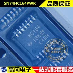 SN74HC164PWR HC164 TSSOP14 TI 德州仪器 移位寄存器 逻辑芯片