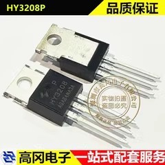HY3208P TO-220 HY3208 HUAYI华羿微 N沟道 80V 120A MOS场效应管