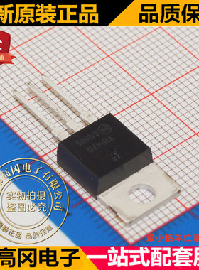 TIP47G TO220 ON安森美 原装正品 NPN 1A 250V 插件功率三极管