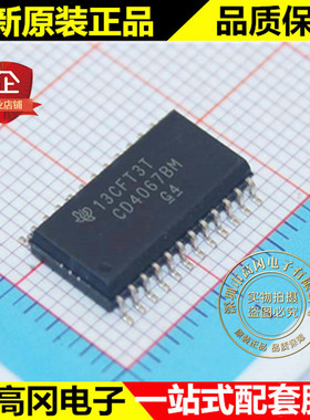 CD4067BM96 CD4067BM SOP24 TI 德州 原装 4000系列逻辑芯片