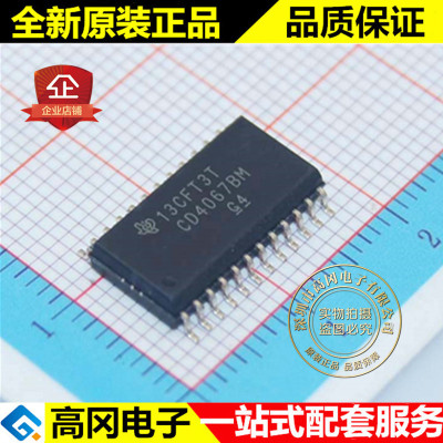CD4067BM96 CD4067BM SOP24 TI 德州 原装 4000系列逻辑芯片