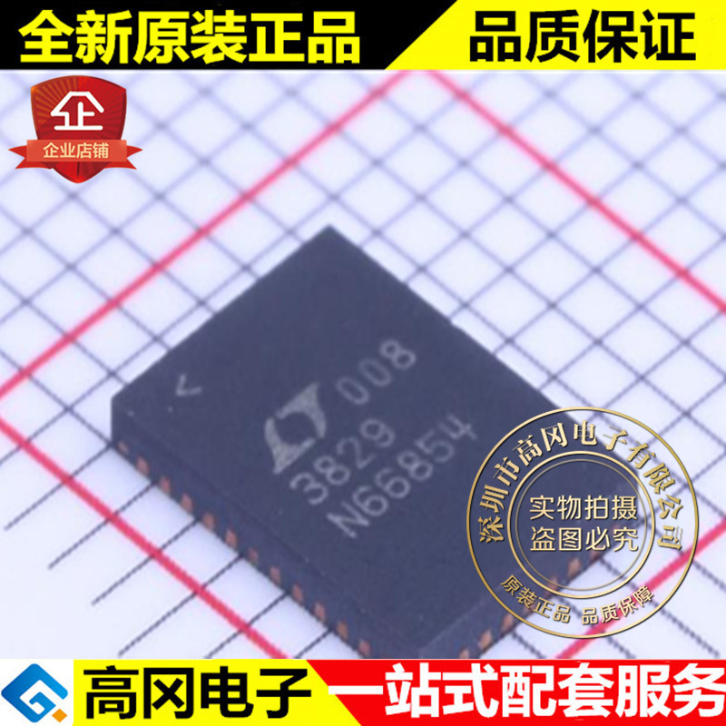 LTC3829EUHF#PBF QFN-38 3829 LINEAR 凌特 双路 精密运放