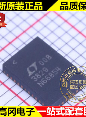 LTC3829EUHF#PBF QFN-38 3829 LINEAR 凌特 双路 精密运放