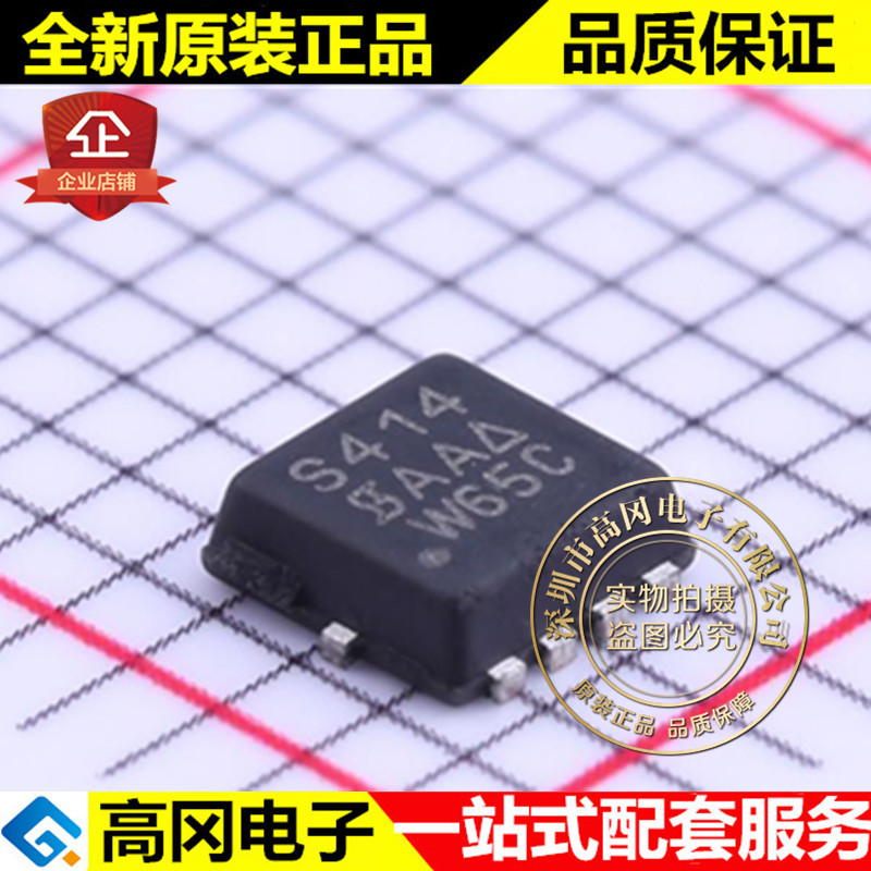 SIS414DN-T1-GE3 1212-8 S414 威世 N沟道30V 20A MOS管