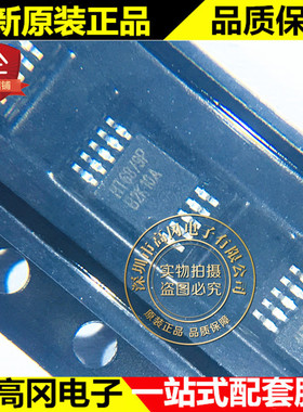 HT6879 MSOP-10 禾润 低EMI防削顶D类音频功率放大器