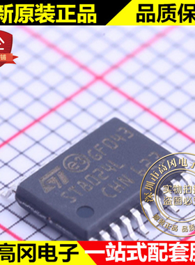 ST8024LTR TSSOP-20 ST8024L ST 意法 射频卡芯片