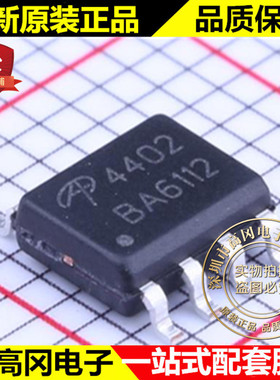 AO4402 SOIC-8 4402  AOS N沟 20V 20A 贴片场效应管