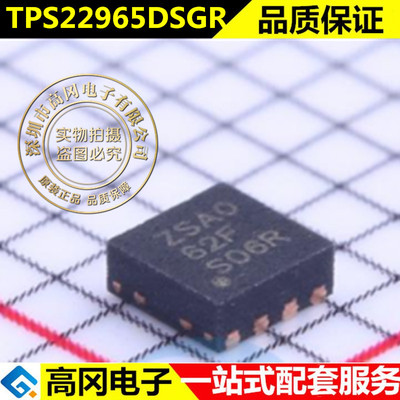 TPS22965DSGR 丝印ZSAO 封装WSON8 电源开关芯片集 全新原装