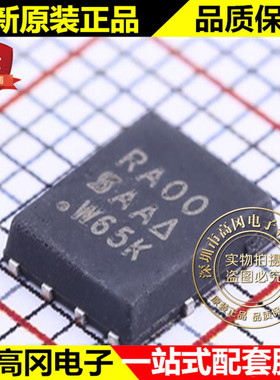 SIRA00DP-T1-GE3 PowerPSO-8 RA00 威世 N 沟道 100A 30V MOS管