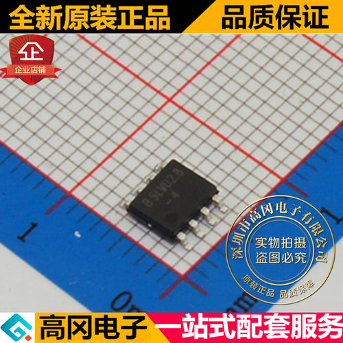 UFS08A2.8L04 SOP8 Brightking 台湾君耀 2.8V 双向 原装 ESD