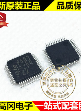 STM32F030C8T6TR LQFP48 ST意法半导体64kB Flash 8kB RAM 48MHz