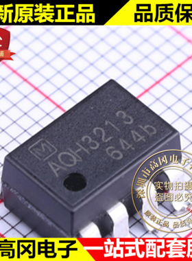 AQH3213A SMD-8 AQH3213 PANASONIC 松下 光电固态继电器