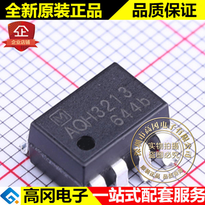 AQH3213A SMD-8 AQH3213 PANASONIC 松下 光电固态继电器