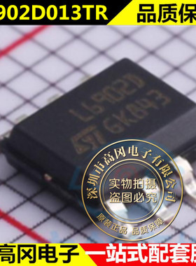 全新进口 L6902D013TR L6902D 贴片 SOP-8 开关稳压器芯片