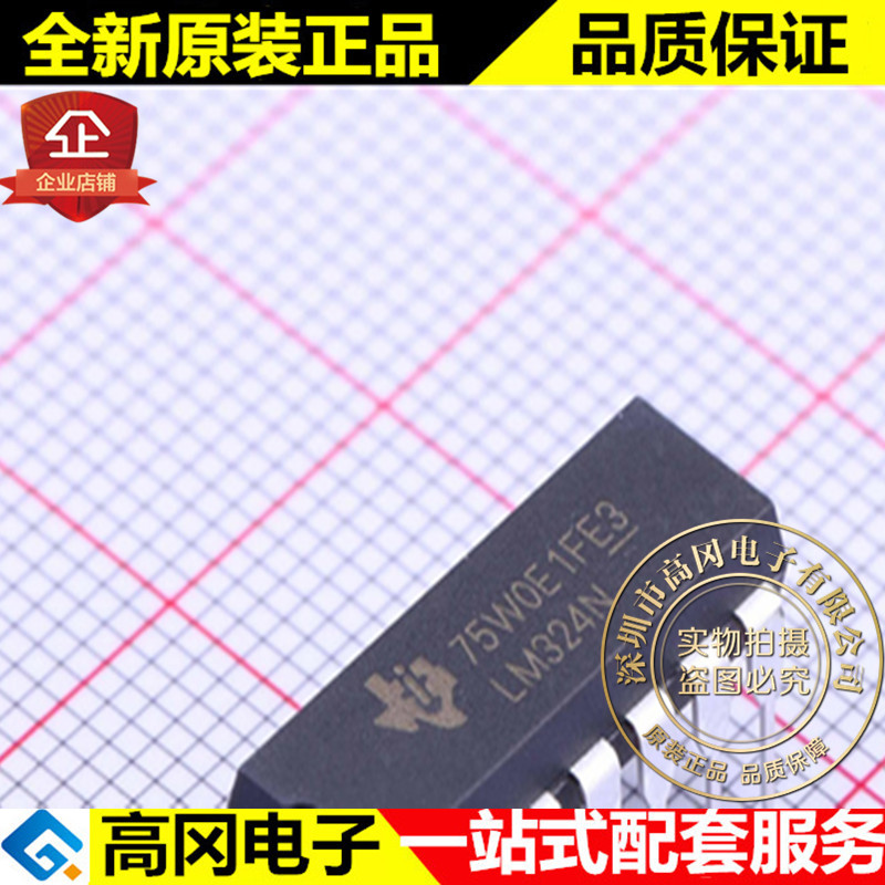 LM324N DIP-14 TI 德州仪器 四路运算放大器 通用运放