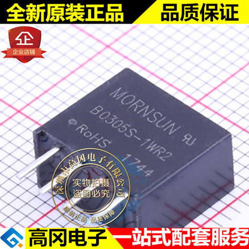 B0305S-1WR2 SIP-4 MORN 单组输出 5V 1W DC-DC模块