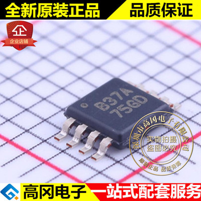 OPA2237EA VSSOP-8 B37A OPA2237 TI 德州 精密运放