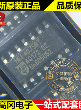 HEF4075BT SOP14 PHILIPS 飞利浦 原装正品 4000系列逻辑芯片