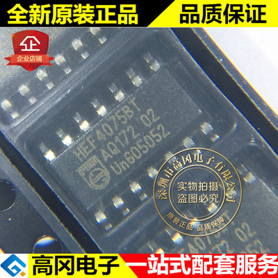 HEF4075BT SOP14 PHILIPS 飞利浦 原装正品 4000系列逻辑芯片