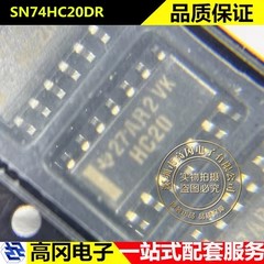 SN74HC20DR SOP-14 HC20 TI 德州 与非门 逻辑门 74系列逻辑芯片