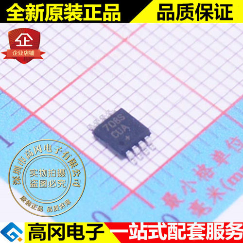 MAX708SCUA 708S MSOP8 MAXIM 美信 电压2.93V MCU监控芯片