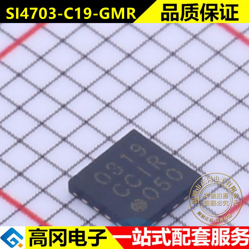 SI4703-C19 原装正品/进口全新SI4703-C19-GMR 贴片0319