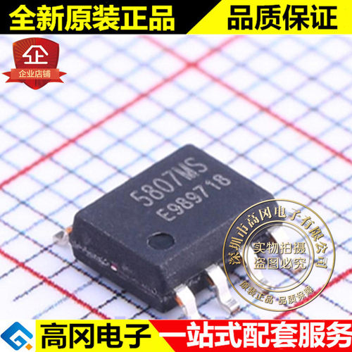 RDA5807MS SOP-8 5807MS RDA 锐迪科 无线收发芯片