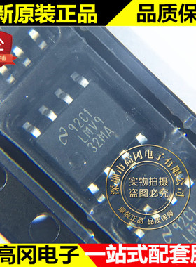 LMV932MAX SOP-8 LMV932MA TI 德州 1.8V 轨到轨输入运算放大器