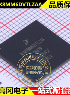 全新原装 MIMX8MM6DVTLZAA 进口现货 质高 MUC处理器BGA486