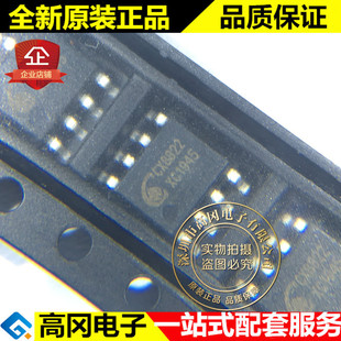 CX8822 SOP-8 CXW诚芯微 高耐压 32V 5V/3.1A过温保护车充芯片