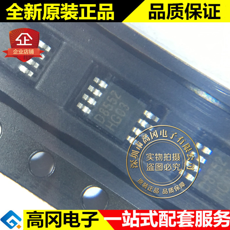 AD8552MM MSOP8 AD8552 华冠 AD8552ARUZ 精密运放