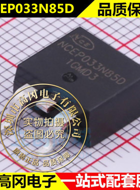 NCEP033N85D封装TO-263场效应管(MOSFET)