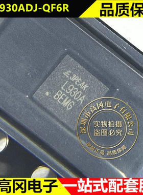 TPL930ADJ-QF6R QFN-20 L930A 3PEAK思瑞浦 3A 可调线性稳压器LDO