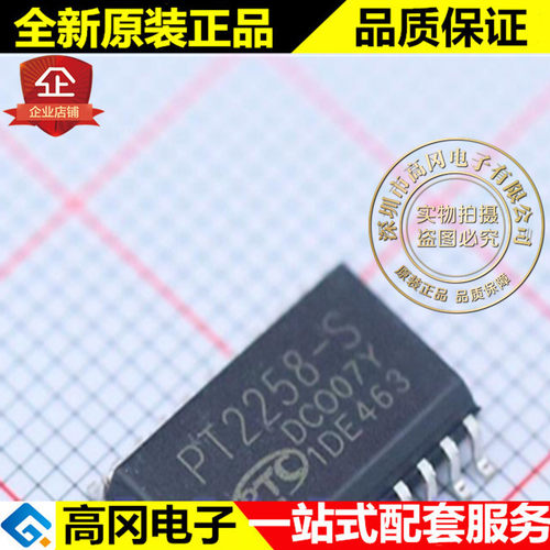 PT2258-S PT2258 SOP20 PTC 普诚 全新原装正品 音频接口芯片